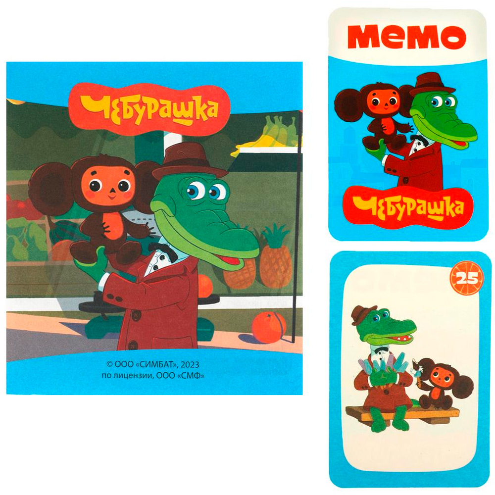 Игра Умка Союзмультфильм. Чебурашка. МЕМО.50 карточек 4650250592440 Игра Умка Союзмультфильм. Чебурашка. МЕМО.50 карточек 4650250592440