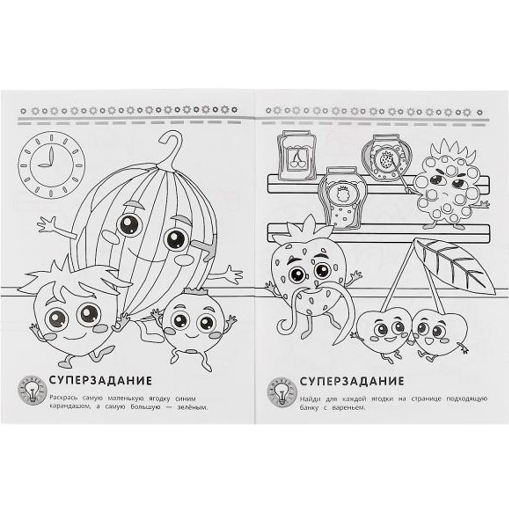 Раскраска 9785506076117 Едем в гости. Синий трактор. Супер-пупер раскраска /50/