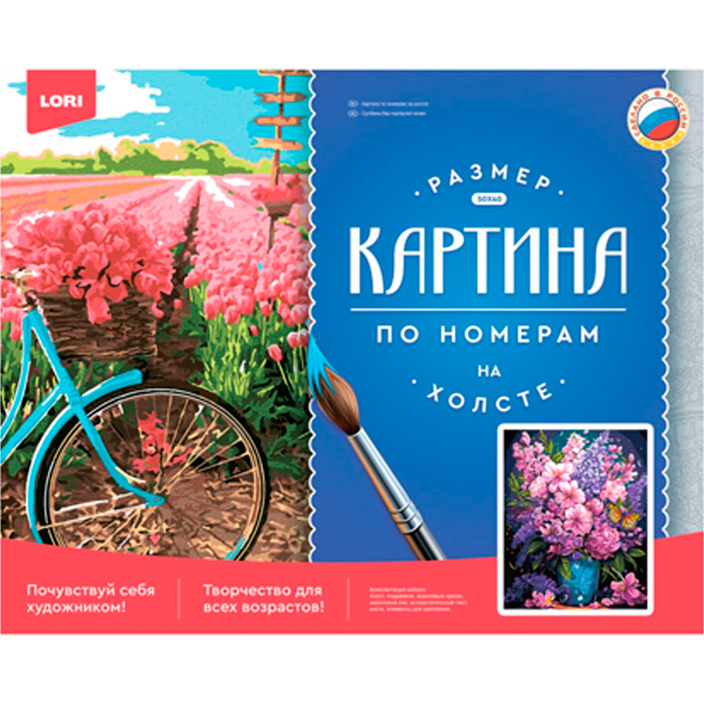 Набор ДТ Картина по номерам холст на подрамнике 40*50см Цветочный натюрморт Рх-200 Lori Набор ДТ Картина по номерам холст на подрамнике 40*50см Цветочный натюрморт Рх-200 Lori