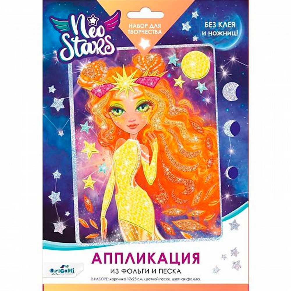 Набор для творчества Аппликация из песка и фольги. Neo Stars.Солнце 07249