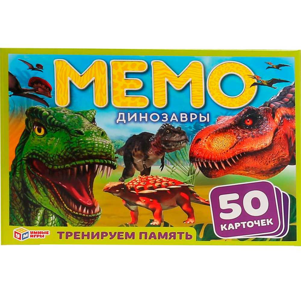 Настольная игра Умка Динозавры МЕМО.Карточная 50 карточек 4680013719975