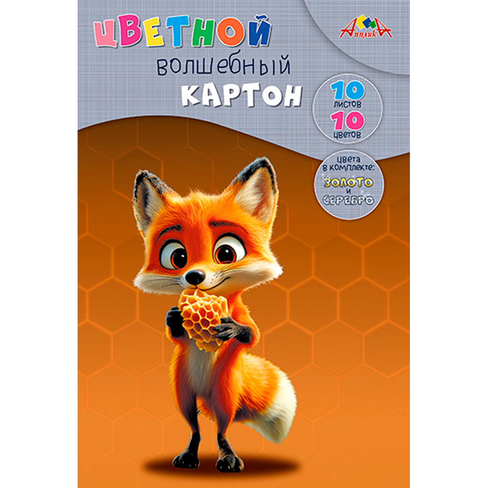 Картон цвет. 10л. 10 цв. Лисенок С0010-43