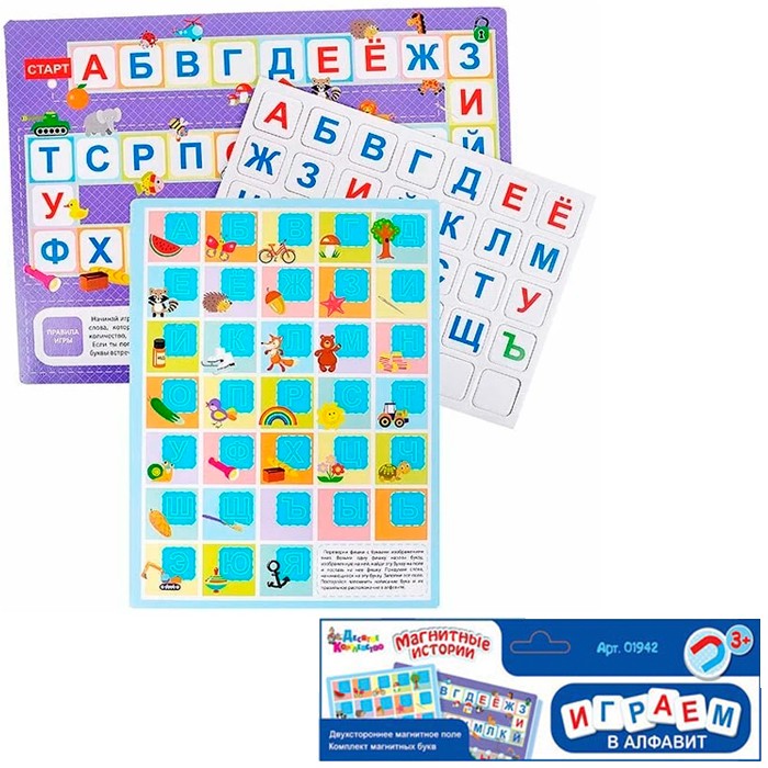 Игра Магнитные истории Играем в алфавит 01942