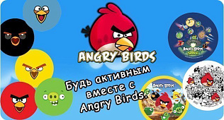НОВИНКА!!! Мячи Angry Birds – мощное оружие для расправы над плохим настроением!